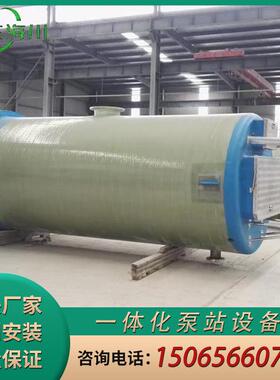 一体化泵站雨水收28258集提升站地泵式能智污水处理设备一埋体化
