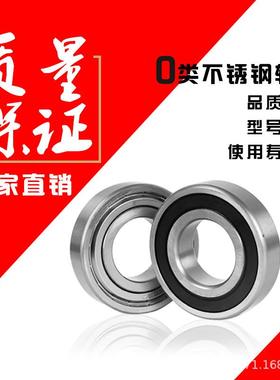 HWT不锈6钢轴Z承S631S6315YGO6S317S6318S6319S6320Z/RS厂家直销