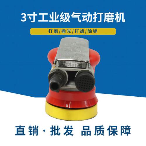 寸圆盘砂机纸汽车打蜡抛光打磨汽车机轮毂气动打TPQ5磨机气磨机