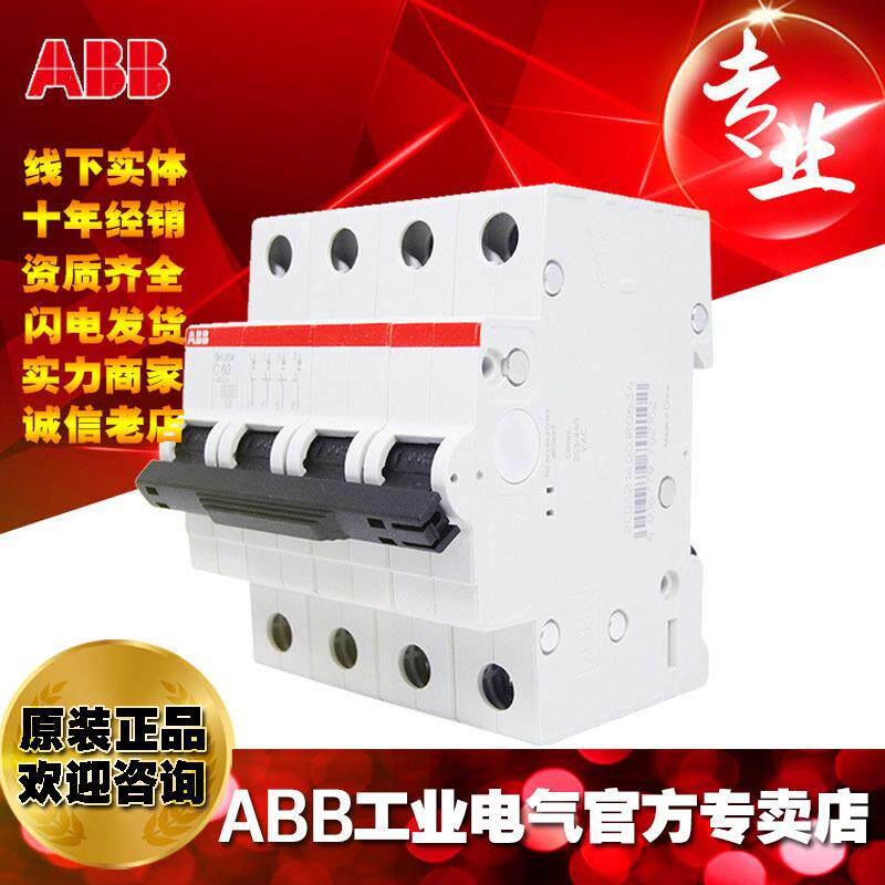 ABB微12077型断路器389V三相四线空气开空开微断SH204关-D32;1001