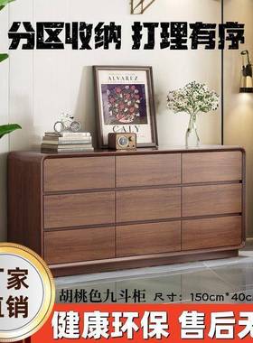 新中式斗室客厅置物收纳UIF卧柜大容落量抽屉斗柜实木胡柜桃地床