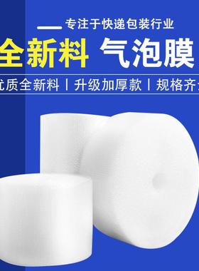 30M加厚防震|气泡膜打|6C加厚气泡膜|包气泡76392膜双面防震气C泡