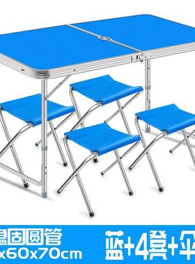 户外折叠桌子夜市摆摊摊折叠桌椅便携家用折叠桌营简地易92724式