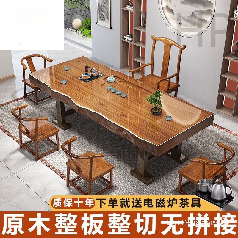 整板实木茶桌椅组合办公室家用泡茶台新中式茶桌茶台套装