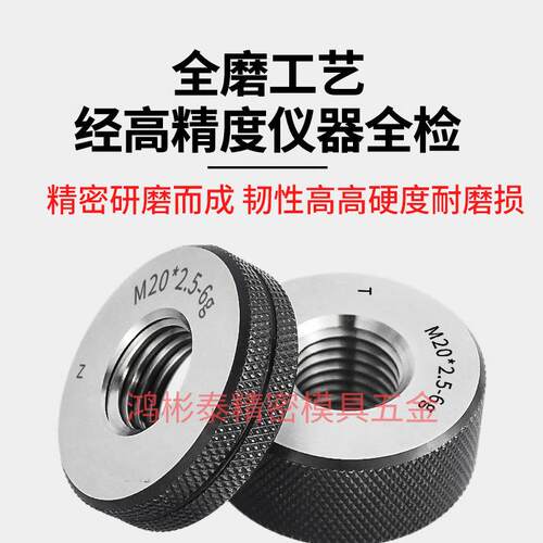 6e环规通止规牙M5M55MM8M12.规M16M1IKX8M10*06.75*2.5*2*1*1.5*0