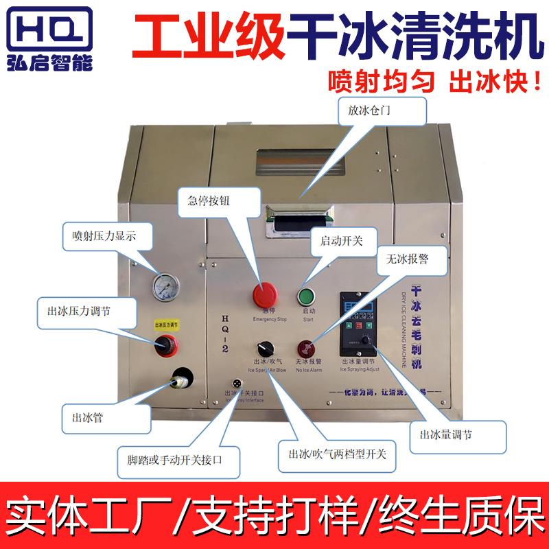 干冰清洗机塑胶件去刺AXA电路路板由器高发动机毛硅橡胶模具压清