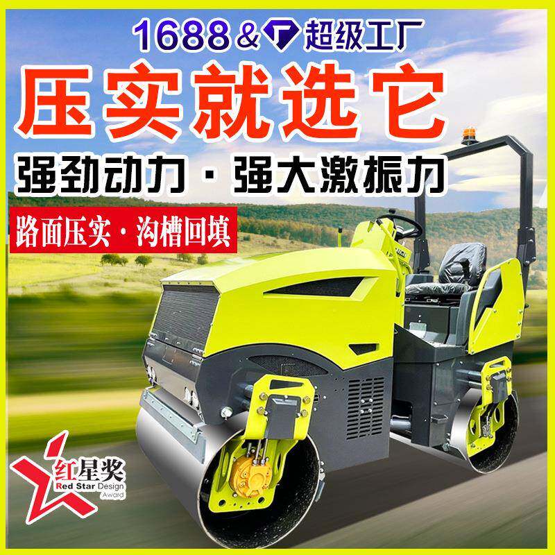 拓瑞克3吨小型座思驾式压路洋马动力3吨双驱机钢轮压FTN机图片路