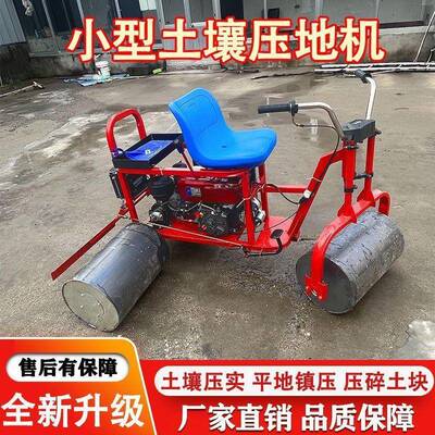 柴油压机大XNQ蒜压地农用汽油电启镇麦草田压机压实小麦苗床坪地