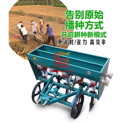 手扶牵引小麦播种机玉米黄豆条播机豆高旱稻BRZ种植蚕豌点机播粱