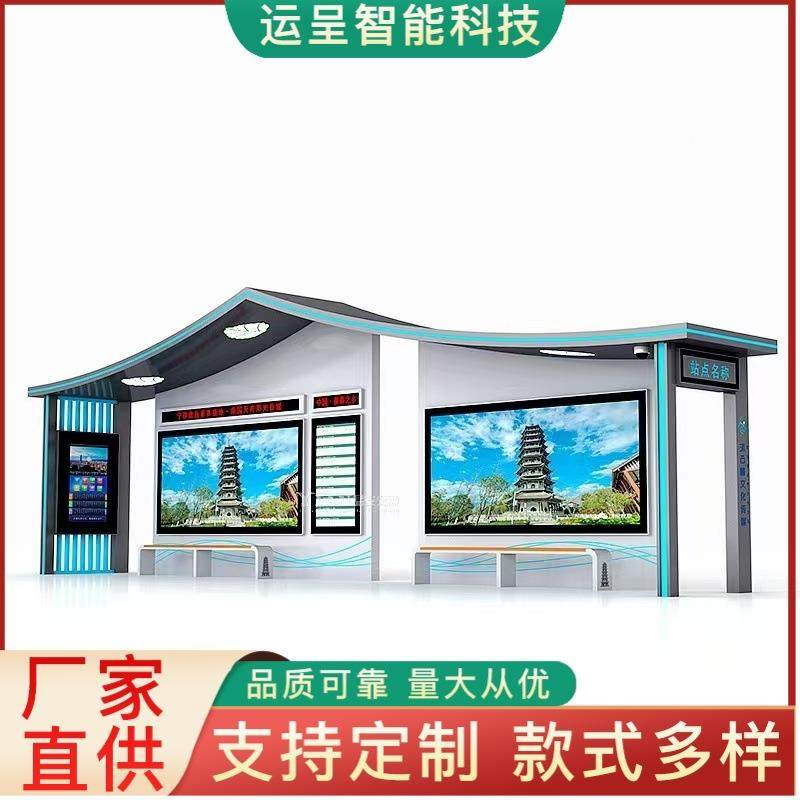 阳电814子站牌滚动灯箱公站牌太交能候交车亭乡镇巴士站台公亭停,商业/办公家具,广告牌/标识牌,淘宝优惠券,粉丝福利购,淘宝优惠卷