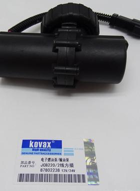 JCB220V电子燃油泵2289129249-766912-24232-587XJS73V33