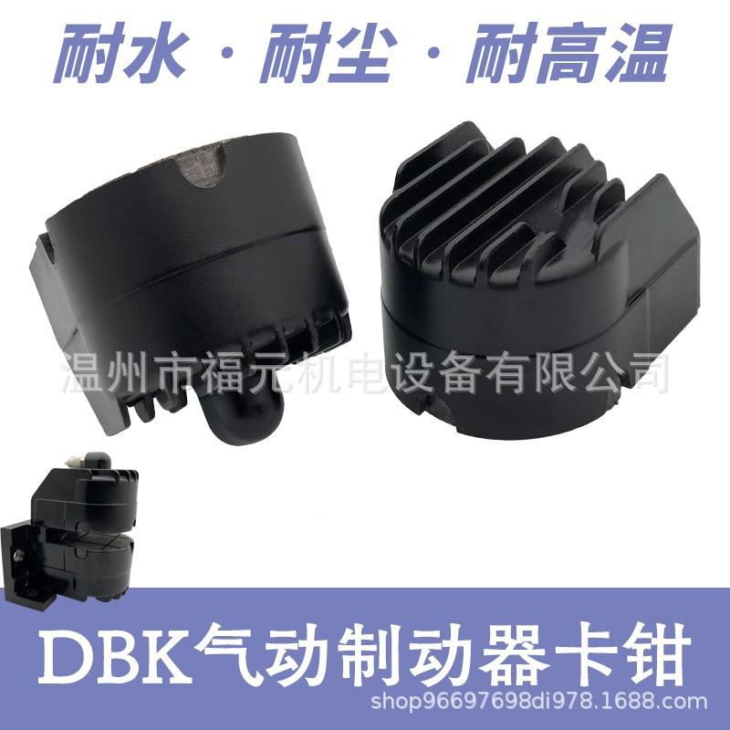 CX-LSR50刹车器气DBK制动器DBS卡钳多点2空压气动原式纸架RE摩缸