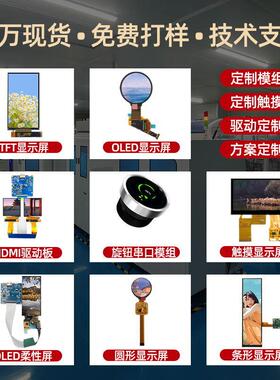 4/4.01寸192*6AMO0LE寸D柔性屏长条可弯曲9MIPFRJI自带触摸智能穿