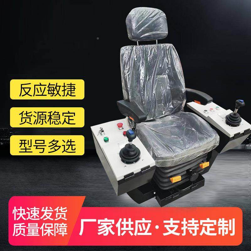 器一体控式旋24183转联动台型号多选联动制行行吊车座椅可旋转联