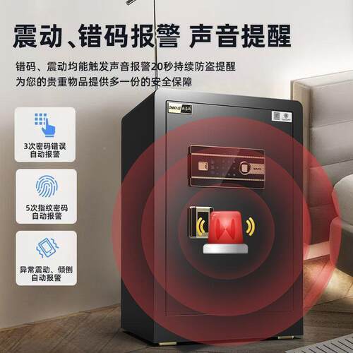 盗保险柜家用小型家庭公保险箱防办保新款密码指PFU纹存钱险箱