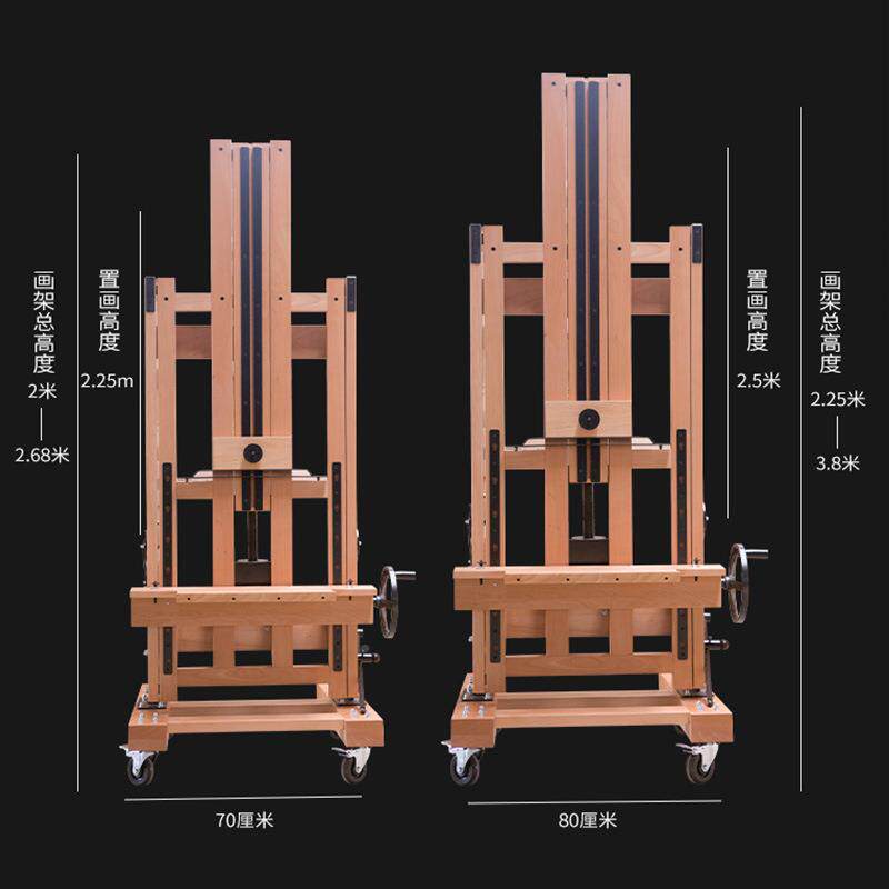 德国榉木大742型油画大画架支多能功平立用摇杆油画两展示架架式