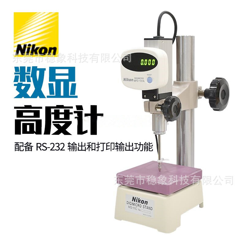 现货尼康高度计 MS-31G+MFC-101+MF-1001