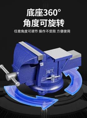 工业级钳工作台台台老式虎钳6寸小型家用平口夹具79927虎8重型桌