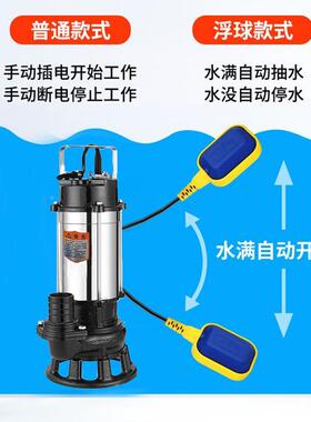 包邮全带自动割式污30463水泵浮球22切0V排污提升泵用家抽化粪池