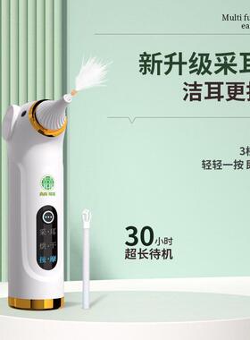 耳朵干燥洁清洁耳朵垢器XVZ掏耳勺暖风烘干按摩仪采耳耳