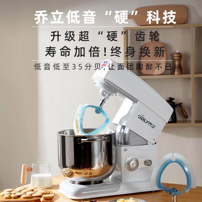 乔立7600厨师机家用小PHG型和机揉面私用奶油机静音房商搅面拌鲜