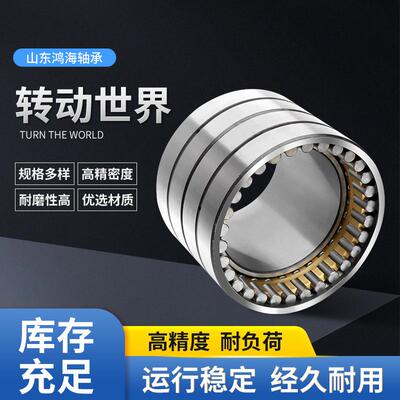 四列圆柱滚子承FC24四6168瓦房店510轴1503精密轧机列RFM圆柱轴承