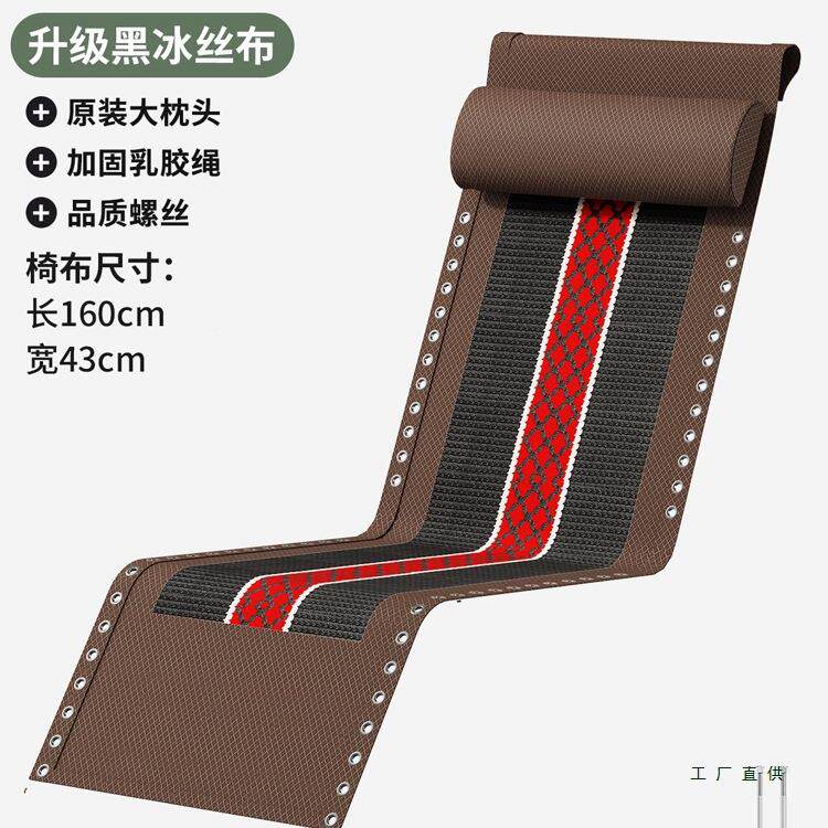 躺椅配绑布折叠椅替换布件通用四季加厚叠午休休闲椅子BQZ面折料