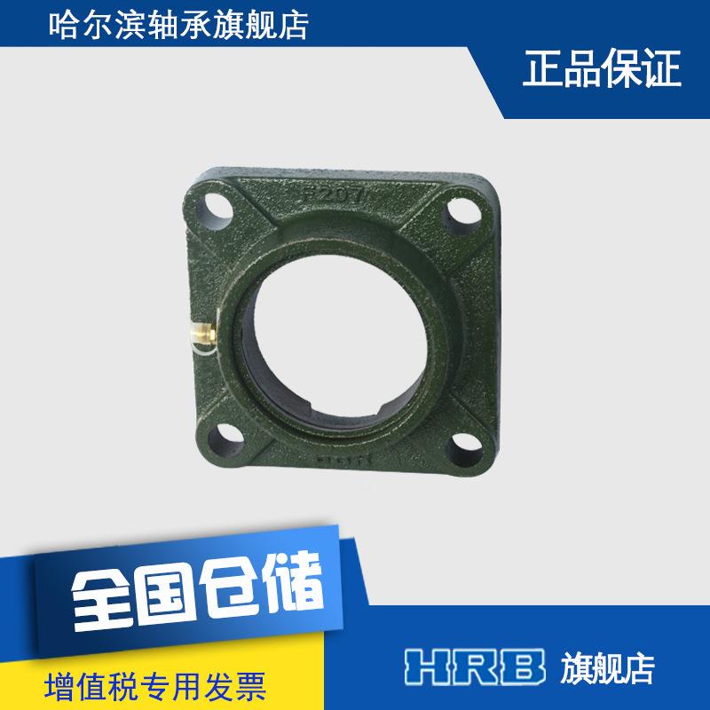 HRBUCF207尔滨轴UQK承带顶外圆哈柱面球5带座凸台圆形坐丝TY9007