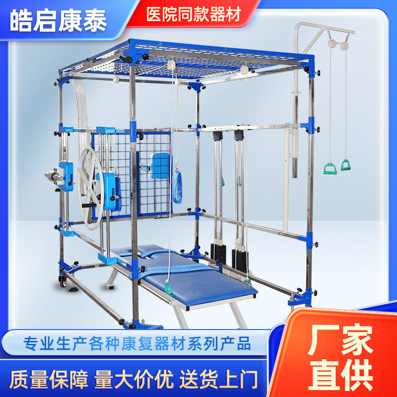 训练器架四七八件组合床全身上下肢腕关节综合康复器材康复训练