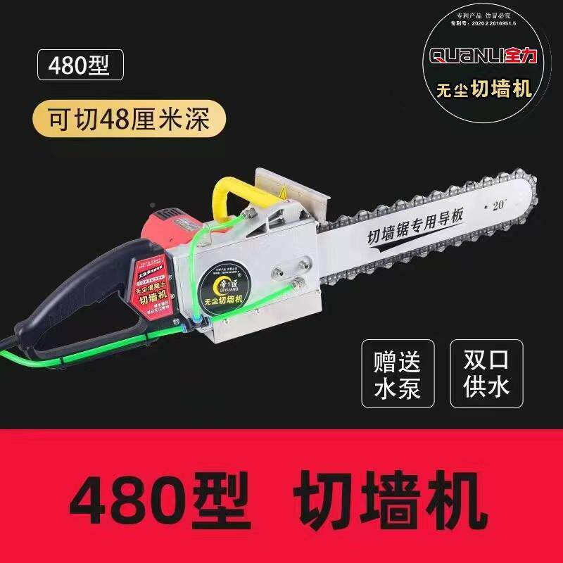 新款切理墙机切割红砖凝土轻质砖混空心大石各种砖OSA墙面开门