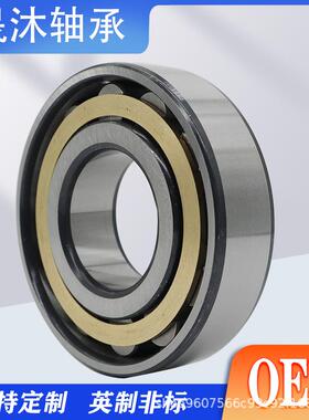 瓦房店圆柱滚子轴承320EMN32N2EMN324MN3262873N28EMN33E0EM