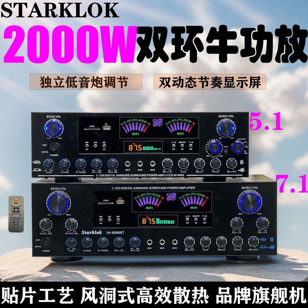 7声道功放家用K大功率功机放机TV专发烧重低音数字7业声道5340.1