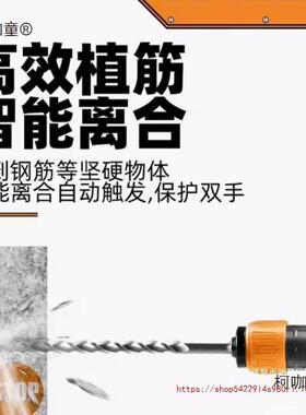 钢铁战士T6用0T68离合电电太VPQ镐工业级多功能锤冲击钻两混泥土