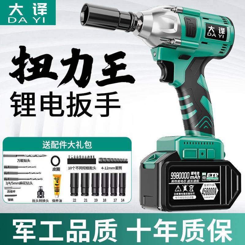 动无刷JKU工款电动扳手大扭力锂冲击扳电手电风炮架子通用大亿款