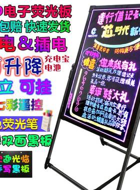 ed荧光l板告板广广告牌发光小YYR板黑店铺用商用写字板屏展示牌立