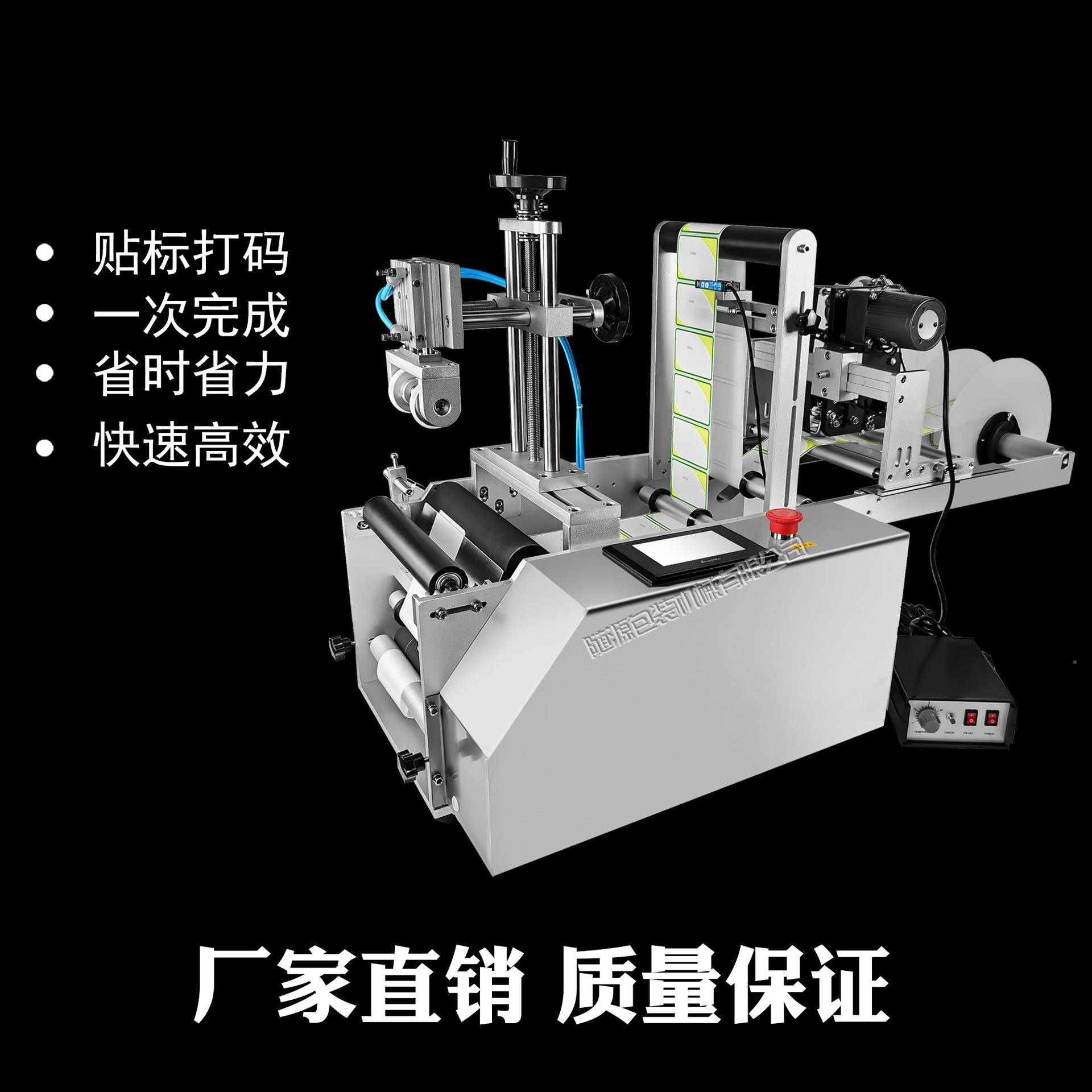 随源酒升级款SY-动18贴0自圆瓶双面标签机红瓶塑料瓶AAC单标双标