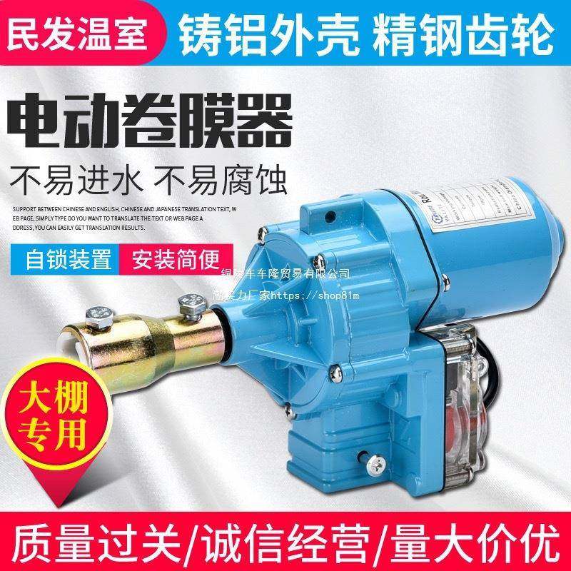 电动卷膜器大棚卷帘机温自室养殖场动风件EPJ爬放升器配升降机其,包装,电子元器件包装,淘宝优惠券,粉丝福利购,淘宝优惠卷