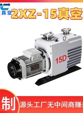 直穗诚牌联式旋片式真金空泵370W220V铝合2XZ-2双极片旋负146压泵