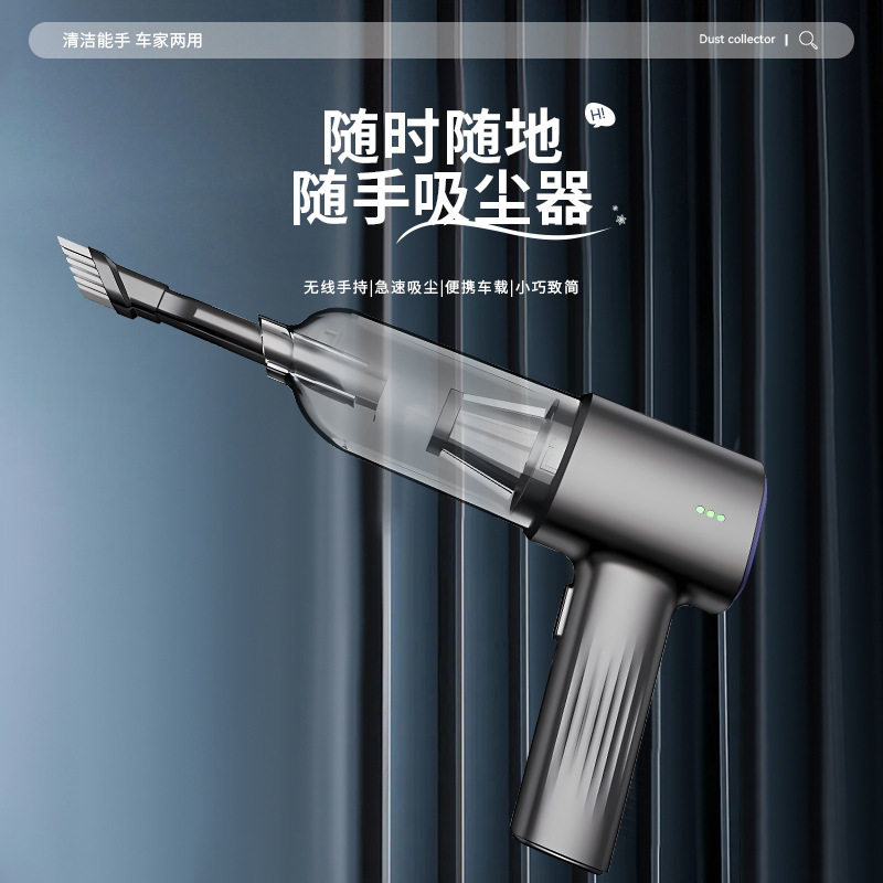 车载吸尘器家用多功能一体两用无线吸尘机手持便携无刷小型吹尘器