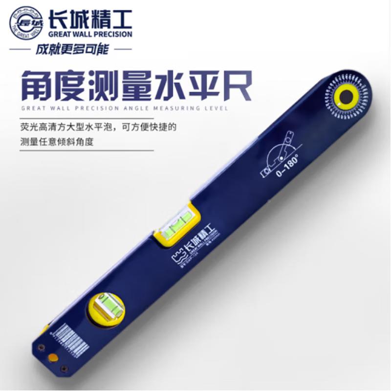 长城12XLXA系列度测量水平尺400角m1712m24