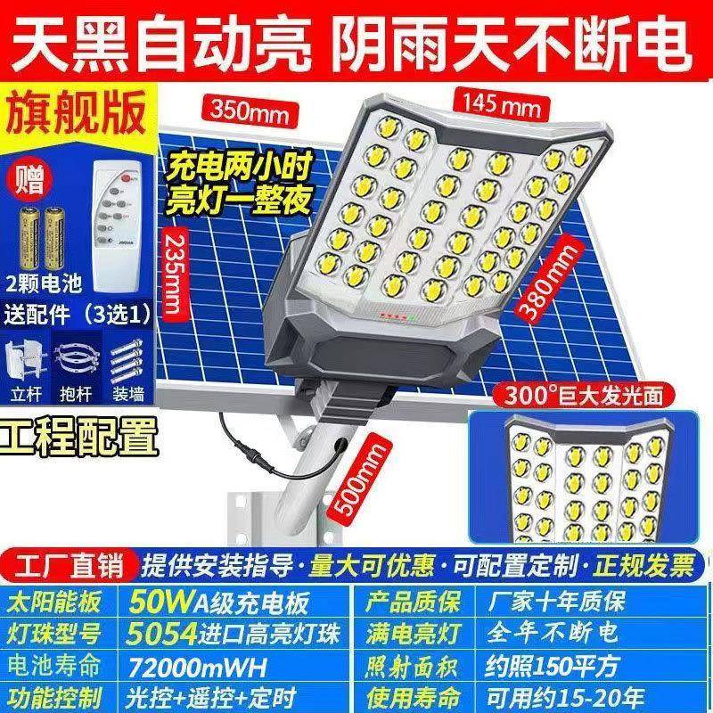 太阳能路PCV新款家用户外庭灯院灯农村ld照明灯e防防雨雷厂
