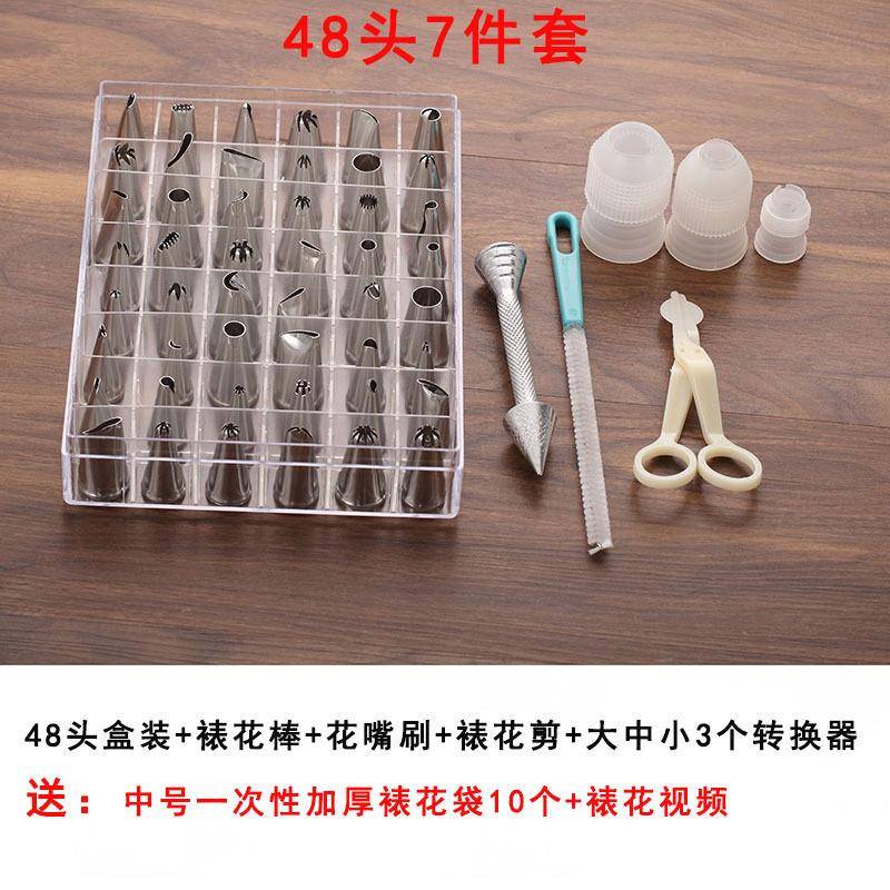 不锈油钢裱花焙付DEK嘴全套套装盒装烘48头韩式蛋糕奶花嘴烘焙熔