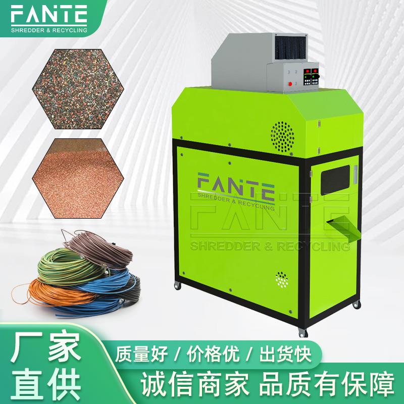 小型铜米取机分离铜机铜米静HRJ电分离机机铜米机线电电中路板剥