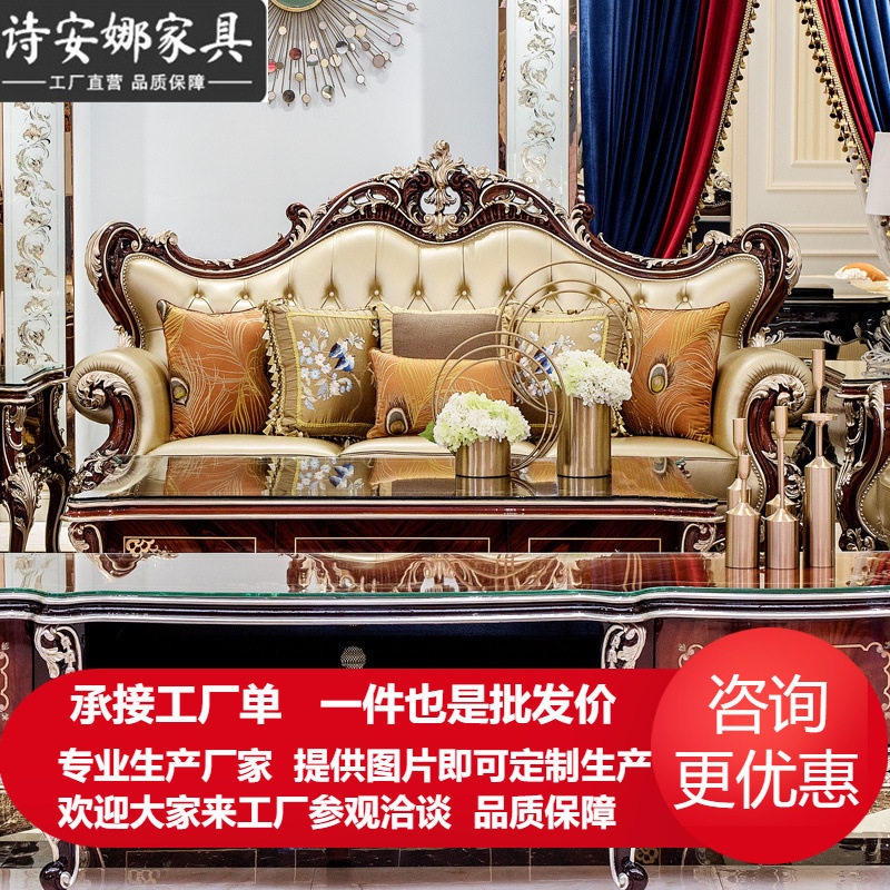欧式新古典实木皮艺沙发123组合