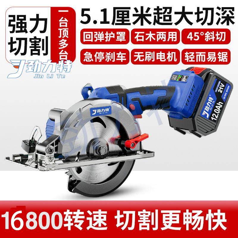 MVC多功率单手锯5.5寸电圆锯锂电圆盘锯石材切机木工功能1大40割