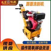 铣刨机路设设备凿SNF沥青路面翻新拉毛毛机建面工地用柴油地坪翻