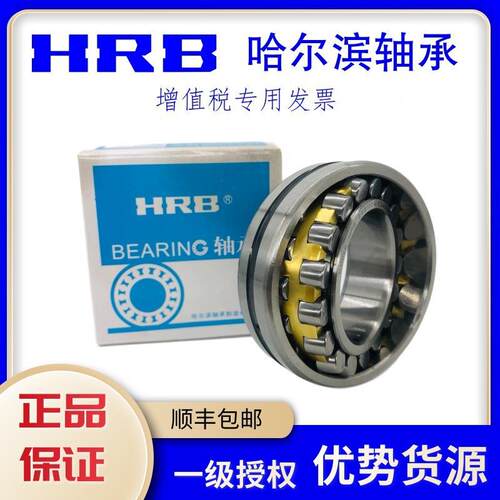 HRB哈尔滨调滚子轴4承223182232022LCH23CACA心K/W33
