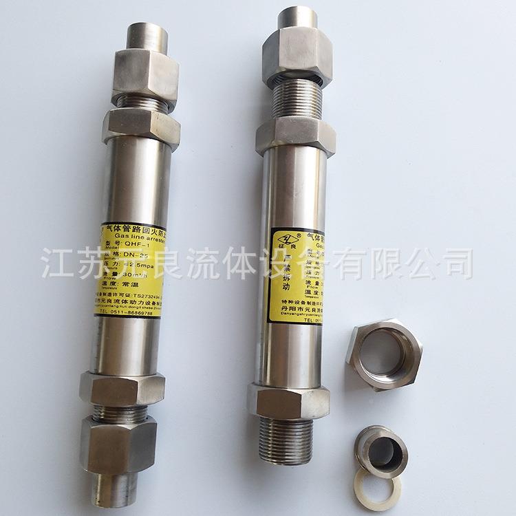 不锈钢氢气火器家焊阻接式阻火器螺厂纹接活回OCB火防止器高压阻