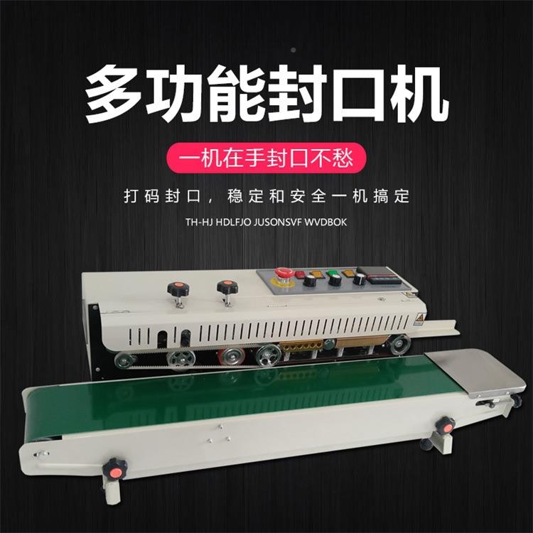 全自FR-10动0型连续式0墨轮印字FR-1000封口机商用包装铝袋箔塑料