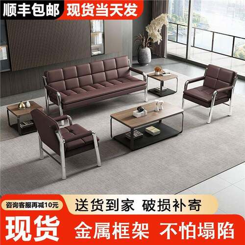 办fstr公家具合发茶几组商休息接待室用会客三沙人沙发